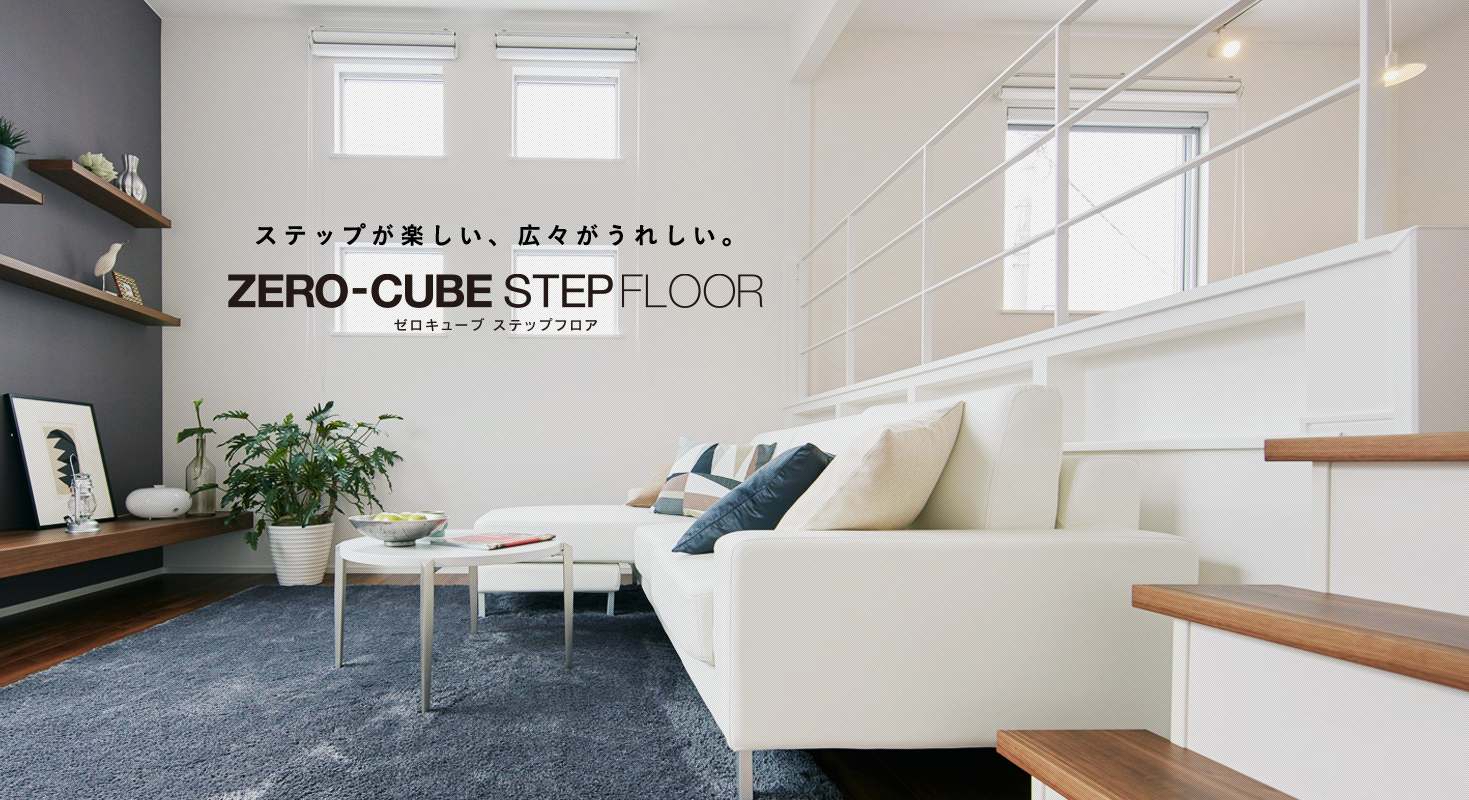 ZERO-CUBE STEP FLOOR