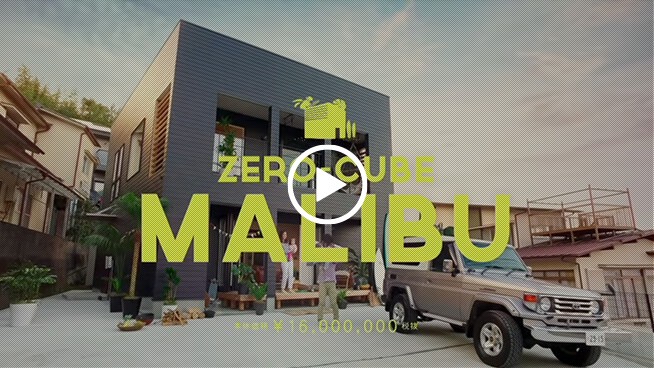 ZERO-CUBE MALIBU